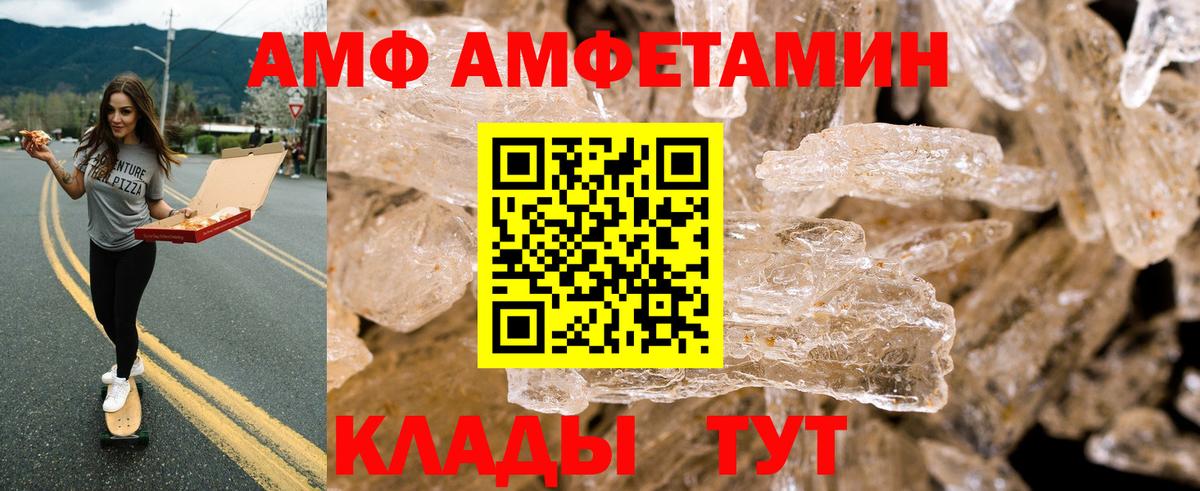 Amphetamine Розовый Чита