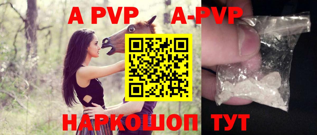 продажа наркотиков  А ПВП  Чита  A PVP крисы CK  Вход с VPN  Alfa_PVP мука 