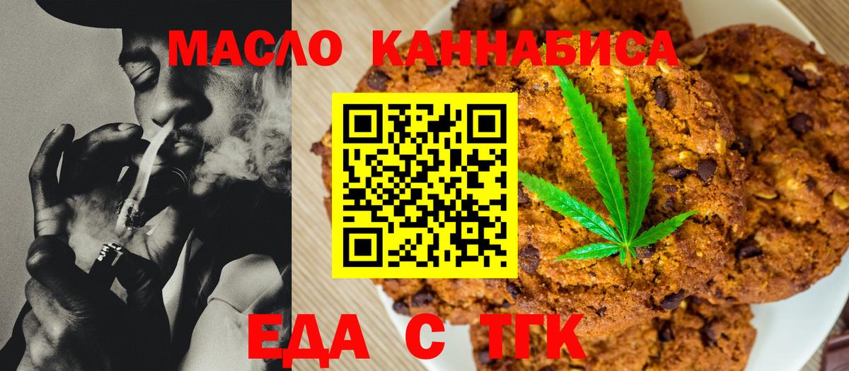 Cannafood марихуана  Вход с VPN  Чита 