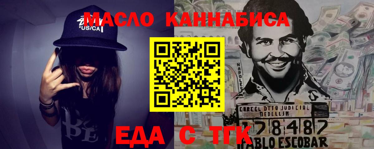Печенье с ТГК марихуана Чита