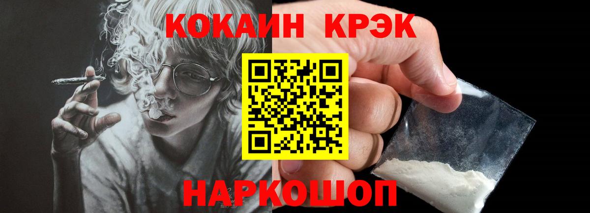 Cocaine Fish Scale  COCAIN  Чита  Вход с VPN  COCAIN Перу 