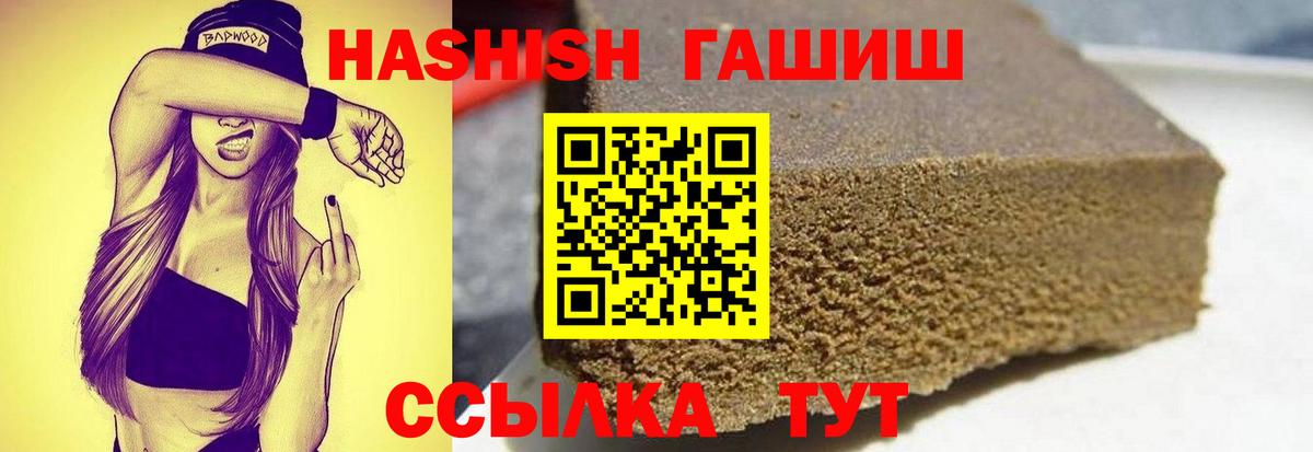 Гашиш Premium Чита