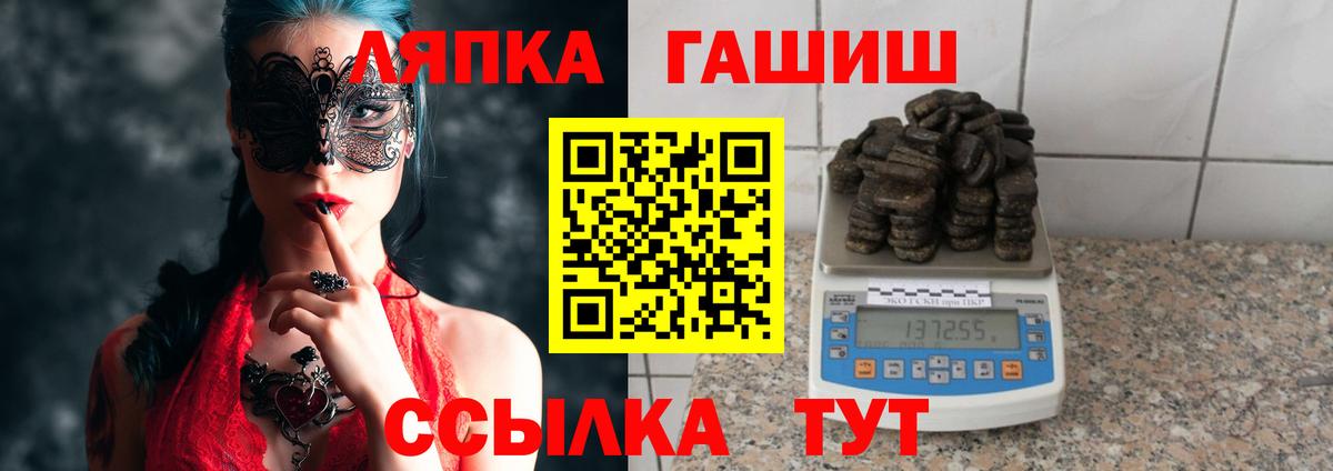 Чита  Гашиш 40% ТГК  Вход с VPN 
