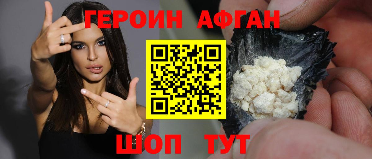 Героин гречка  ГЕРОИН  Чита  Вход с VPN 