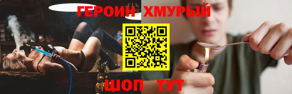 Героин Афган Чита