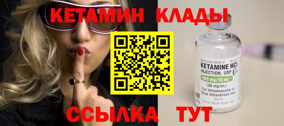КЕТАМИН ketamine  КЕТАМИН ketamine  Чита  Вход с VPN 