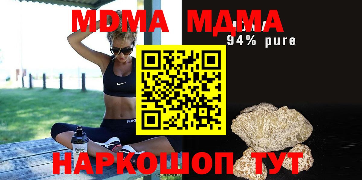 Чита  MDMA кристаллы  Вход с VPN 