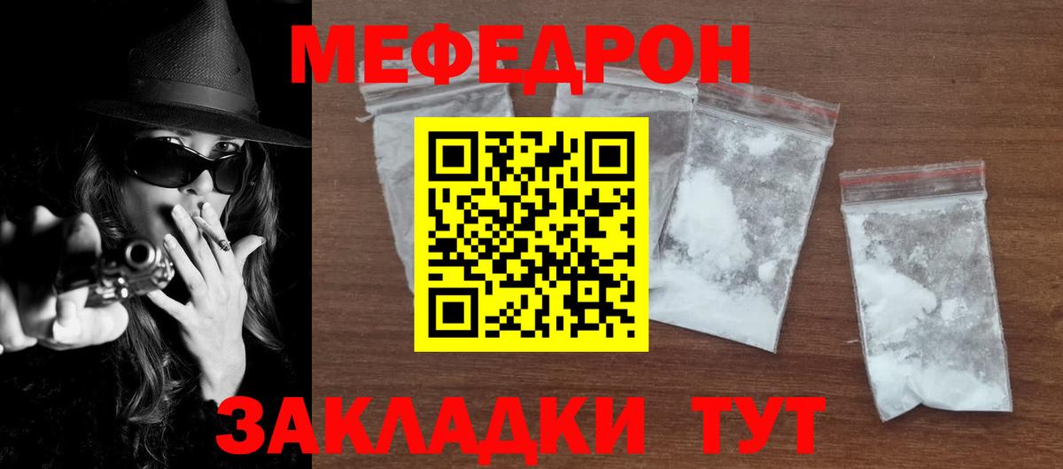 Мефедрон VHQ  Вход с VPN  МЯУ-МЯУ  Чита  МЕФ мука 