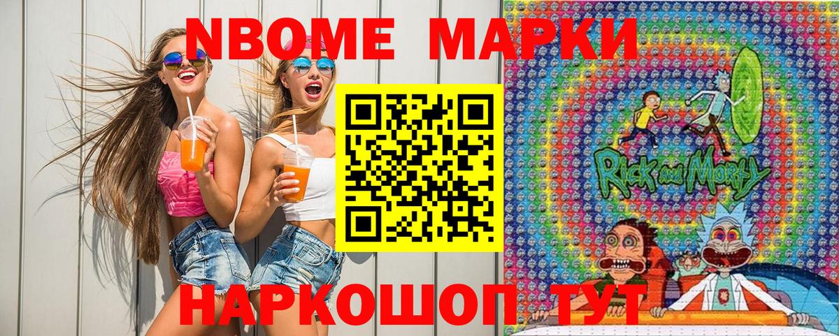 Чита  Наркотические марки 1500мкг  Вход с VPN 