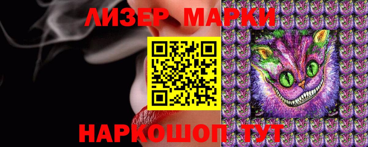 Наркотические марки 1,8мг Чита