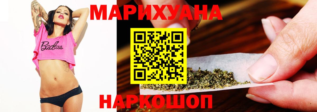 Бошки Шишки тримм  Конопля Ganja  Вход с VPN  МАРИХУАНА Bruce Banner  Чита 